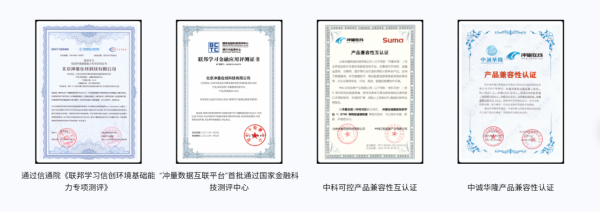 喜報｜北京衝量線上科技有限公司榮獲最佳金融科技大資料應用獎