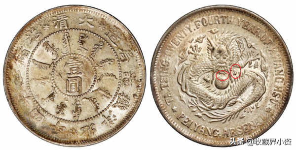 北洋龍24年：實眼龍、凹眼龍和伍角混配龍最全版別