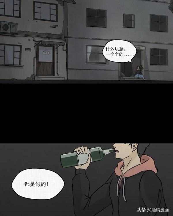 漫畫《夢的直播間》，刺激的遊戲直播