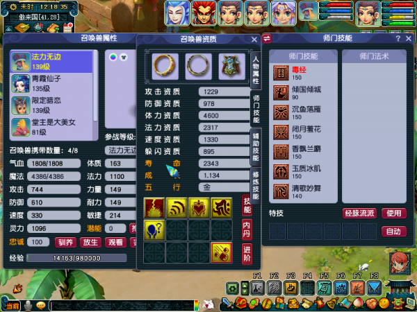 夢幻西遊：129級可以帶大光武器，但這個等級的玩家為何那麼少？