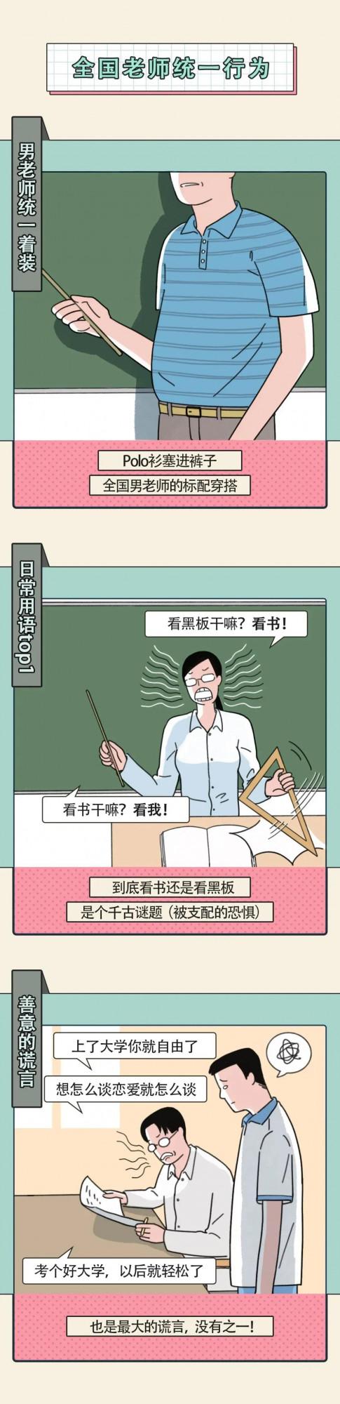 漫畫 全國統一的那些行為圖鑑 漫畫 全國統一的那些行為圖鑑