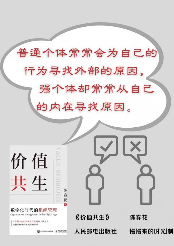 《價值共生》:數字化時代,不“重新整理”自己就要面臨淘汰 《價值共生》:數字化時代,不“重新整理”自己就要面臨淘汰