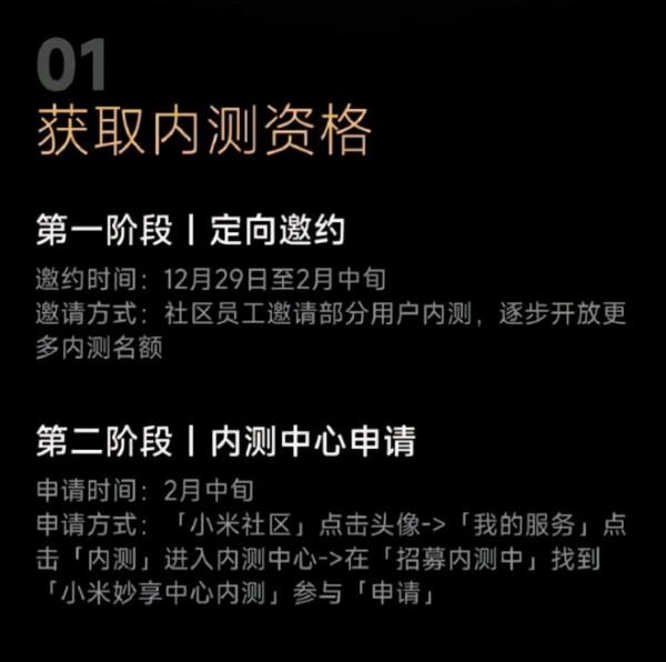MIUI 13重磅升級對標鴻蒙，這事兒有戲嗎？