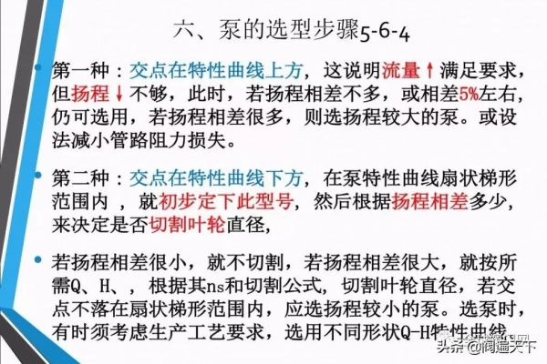 常用泵的設計及如何選型? 常用泵的設計及如何選型?
