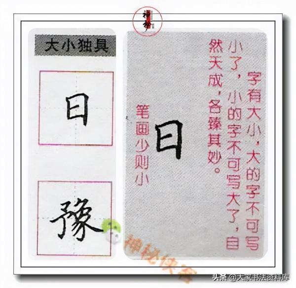 齊了!硬筆結構技法大全,值得學習 齊了!硬筆結構技法大全,值得學習