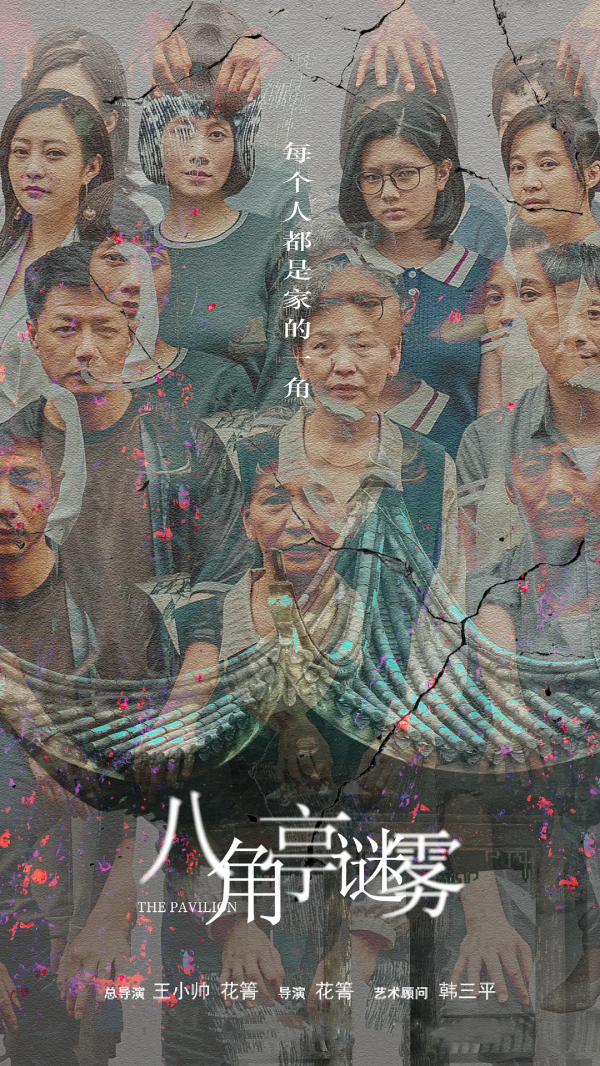 家庭懸疑劇《回來的女兒》來襲，韓三平呂行強強聯合，張子楓領銜