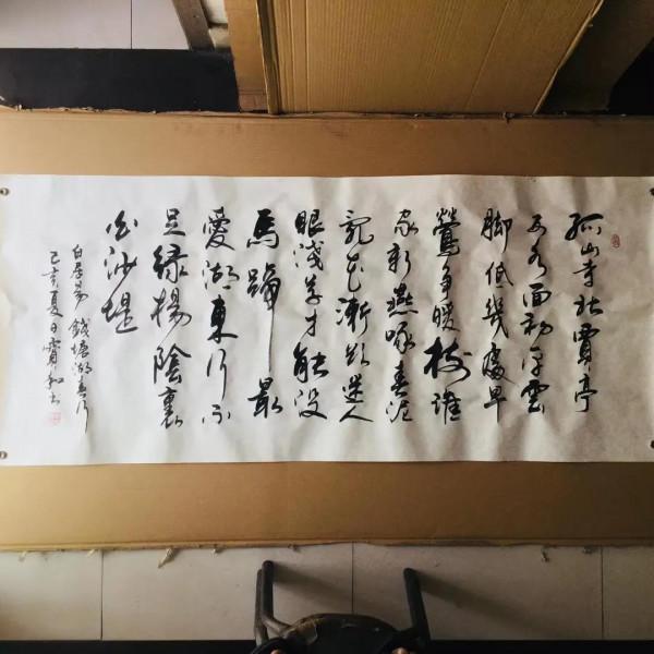 書法欣賞第143篇 書法欣賞第143篇