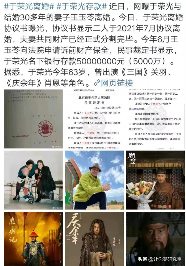 和男明星離婚後才分到5000w？薇婭：半小時就賺回來了