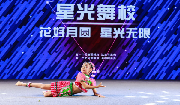 星光舞校“花好月圓 星光無限”主題晚會成功舉辦