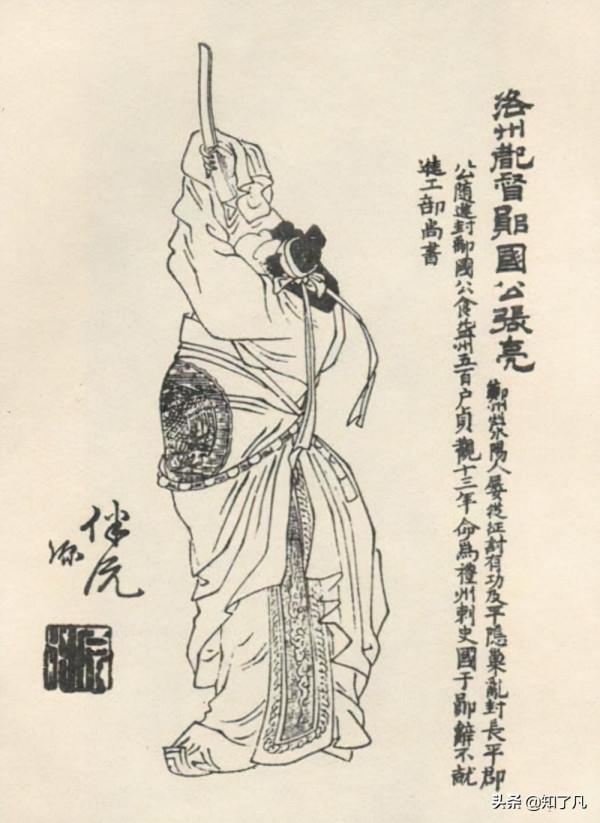 凌煙閣24功臣的子女有哪些? 凌煙閣24功臣的子女有哪些?