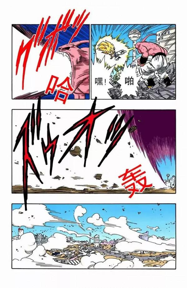 龍珠彩色漫畫第495話