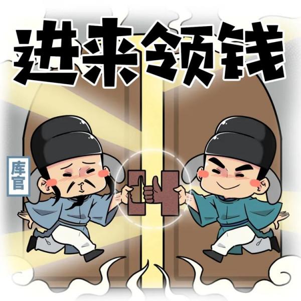 古代皇帝賞黃金萬兩是當面直接發嗎?領到假錢該怎麼辦? 古代皇帝賞黃金萬兩是當面直接發嗎?領到假錢該怎麼辦?