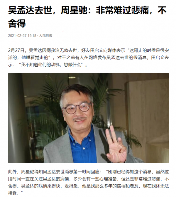 回顧2021年離世的14位知名港星，每一位都令人十分不捨