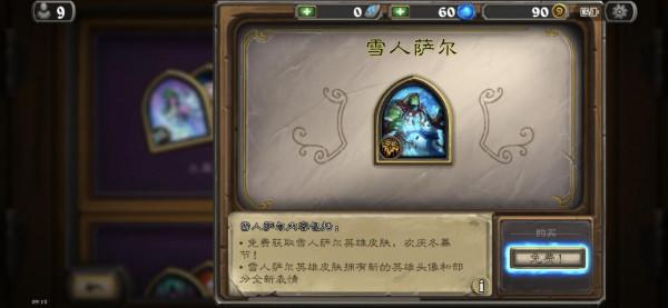 爐石傳說：新合集又來割韭菜？吉安娜全程無特效 網友：真是嘔了