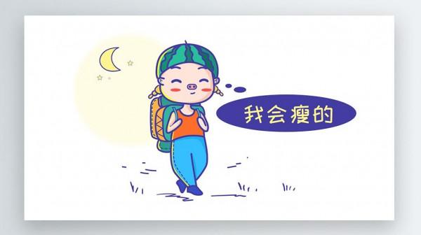 瘦十斤是種什麼樣的體驗? 瘦十斤是種什麼樣的體驗?