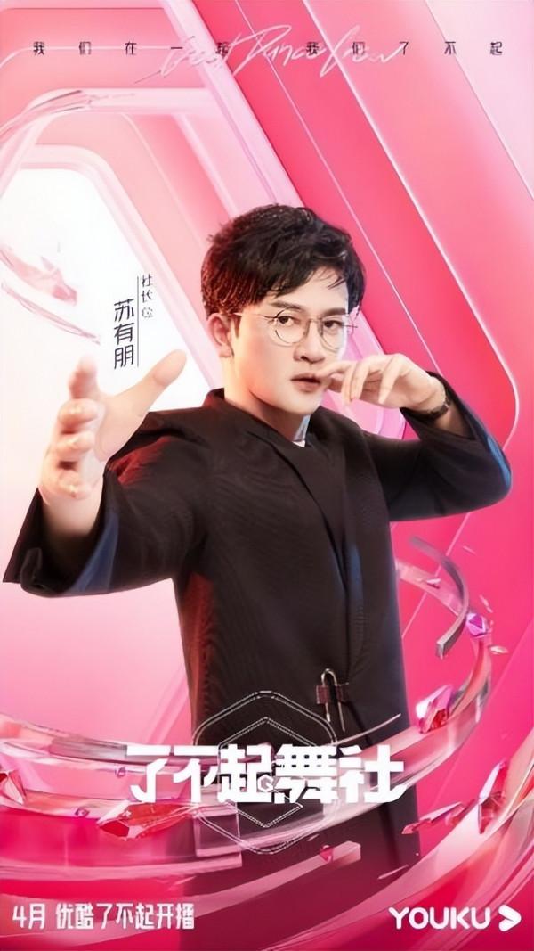 《了不起!舞社》主理人正式官宣 重磅陣容見證齊舞力量 《了不起!舞社》主理人正式官宣 重磅陣容見證齊舞力量