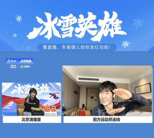 快手「自制」體育IP：原因、思路與價值