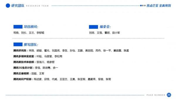 拐點已至,全真將到:虛擬(增強)現實產業發展十大趨勢(2021) 拐點已至,全真將到:虛擬(增強)現實產業發展十大趨勢(2021)