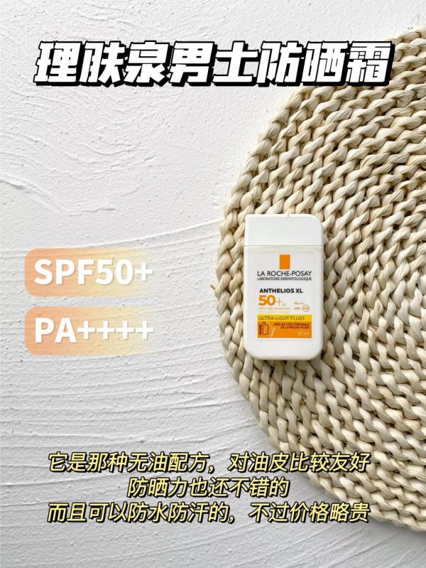 感謝防曬霜給我牛奶皮的快樂