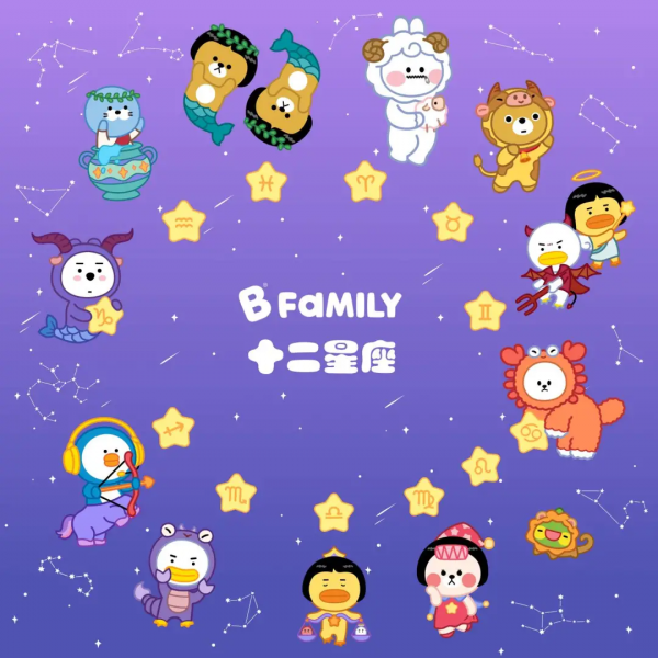 B Family 十二星座來了，看看你的星座長啥樣