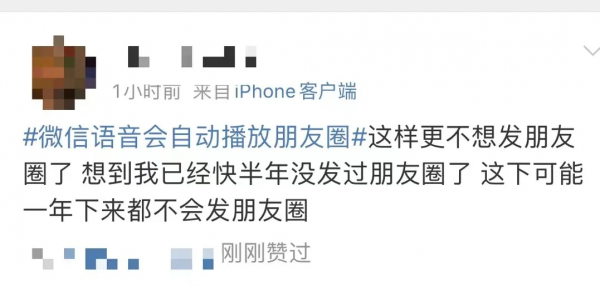 微信新功能自動播放朋友圈!簡直大型社死現場 微信新功能自動播放朋友圈!簡直大型社死現場