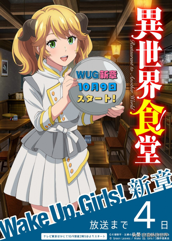 為什麼我的眼裡常含淚水,因為夜裡看番會餓,聊《異世界食堂》 為什麼我的眼裡常含淚水,因為夜裡看番會餓,聊《異世界食堂》