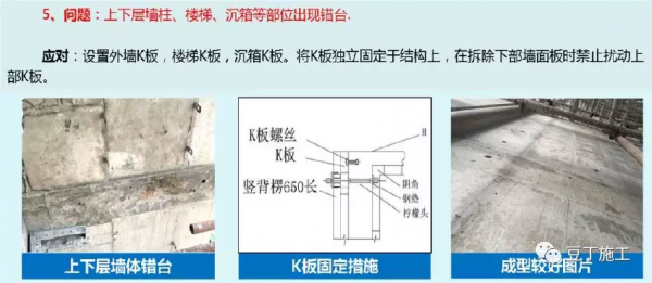 鋁模板施工全過程控制要點有哪些？