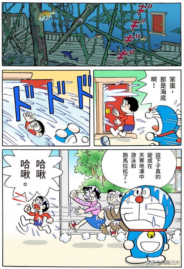 經典漫畫_哆啦A夢短篇全綵版_第59分卷_雲朵粘土