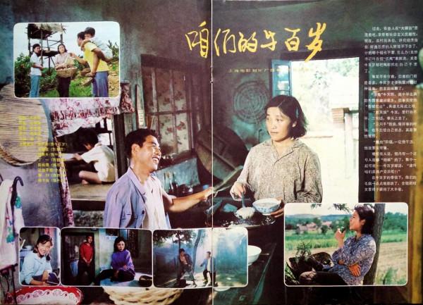 38年後《咱們的牛百歲》主演今昔照 王馥荔美到現在 三位演員已去世