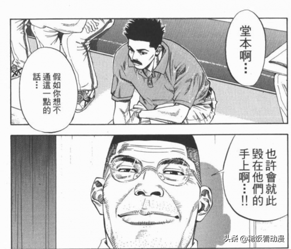 《灌籃高手》仙道和森重寬加入海南能否匹敵山王工業？