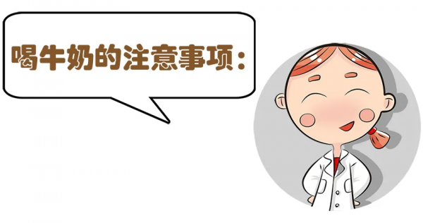 喝牛奶能助眠？解讀這13個喝牛奶誤區，看看你被騙了多少年？