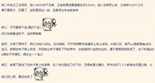魔獸TBC又一極品會長被曝光！口嗨百萬金幣搞競速，輸了玩消失
