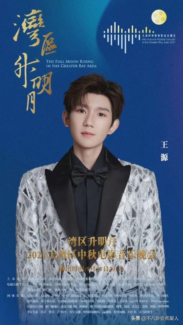 被官方認可的4位流量明星，他們根正苗紅，受邀出席央視中秋晚會