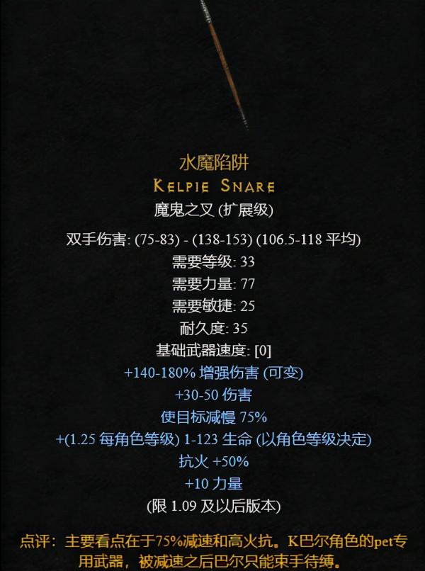 暗黑2重製版：娛樂篇，聊聊暗黑2裝備的外號