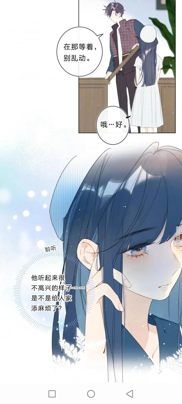 漫畫:別哭 漫畫:別哭