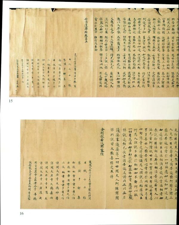 短影片裡的古籍修復