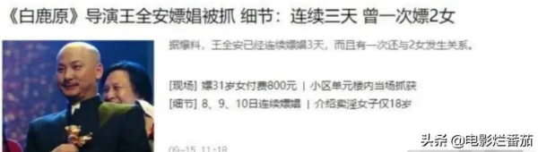 那些栽在“朝陽群眾”手中的明星，有的已退圈，有的至今開不了工