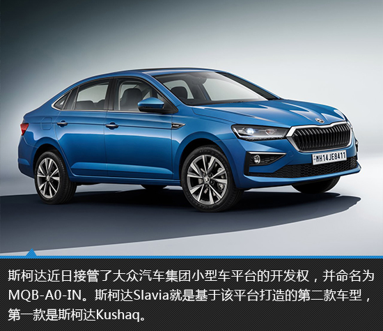 換名再戰入門級市場 斯柯達Slavia新車圖解