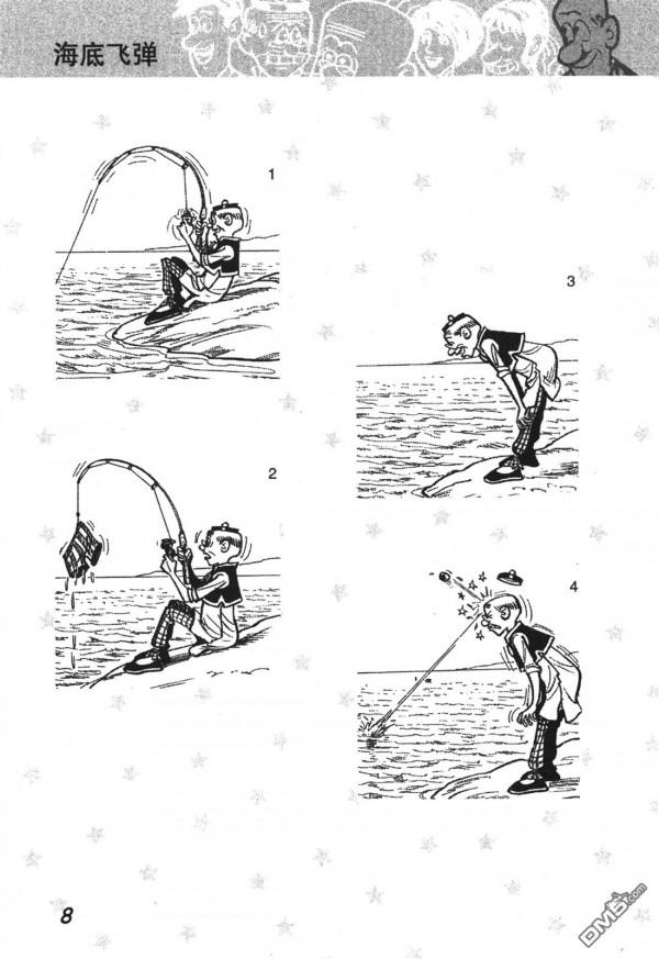 經典漫畫老夫子短篇 卷008