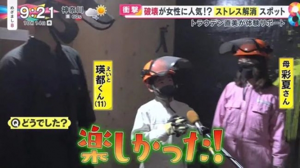 全場隨便砸?!日本讓人能盡情發洩壓力的破壞體驗店 全場隨便砸?!日本讓人能盡情發洩壓力的破壞體驗店