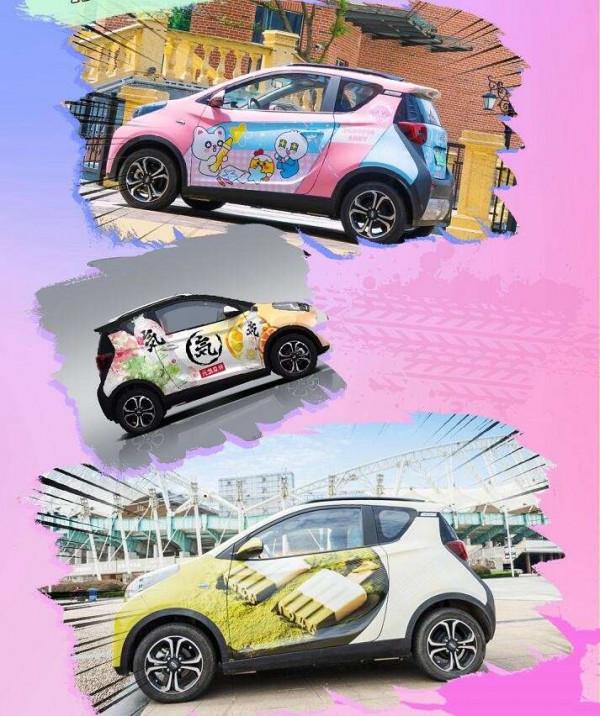 蟻起變裝蟻起FUN 奇瑞新能源小螞蟻邀您共赴潮改盛宴