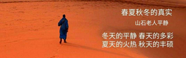 辛丑季秋散詞的悟思·18