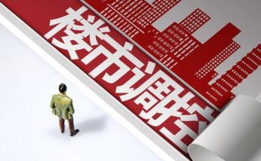 &OpenCurlyDoubleQuote;退房令&rdquo;重啟：央媒出手，&OpenCurlyDoubleQuote;國家隊&rdquo;拋售房地產