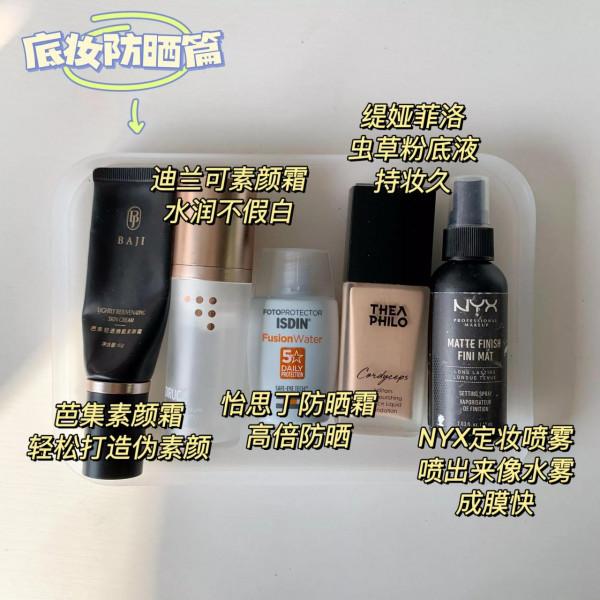 新手小白碼住，保姆級化妝教程手殘黨的福音