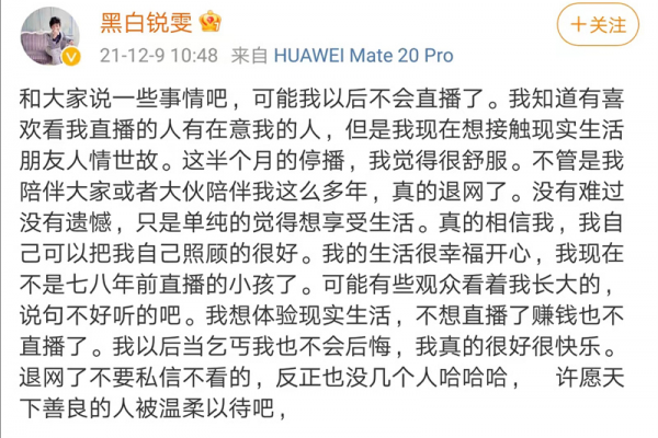 國服第一瑞文退網，寧願當乞丐也不復播，現實生活讓他快樂