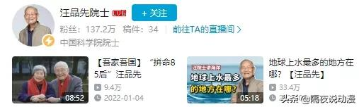 B站百大名單公佈！LEX掉落神壇，何同學和羅翔老師依舊位列仙班