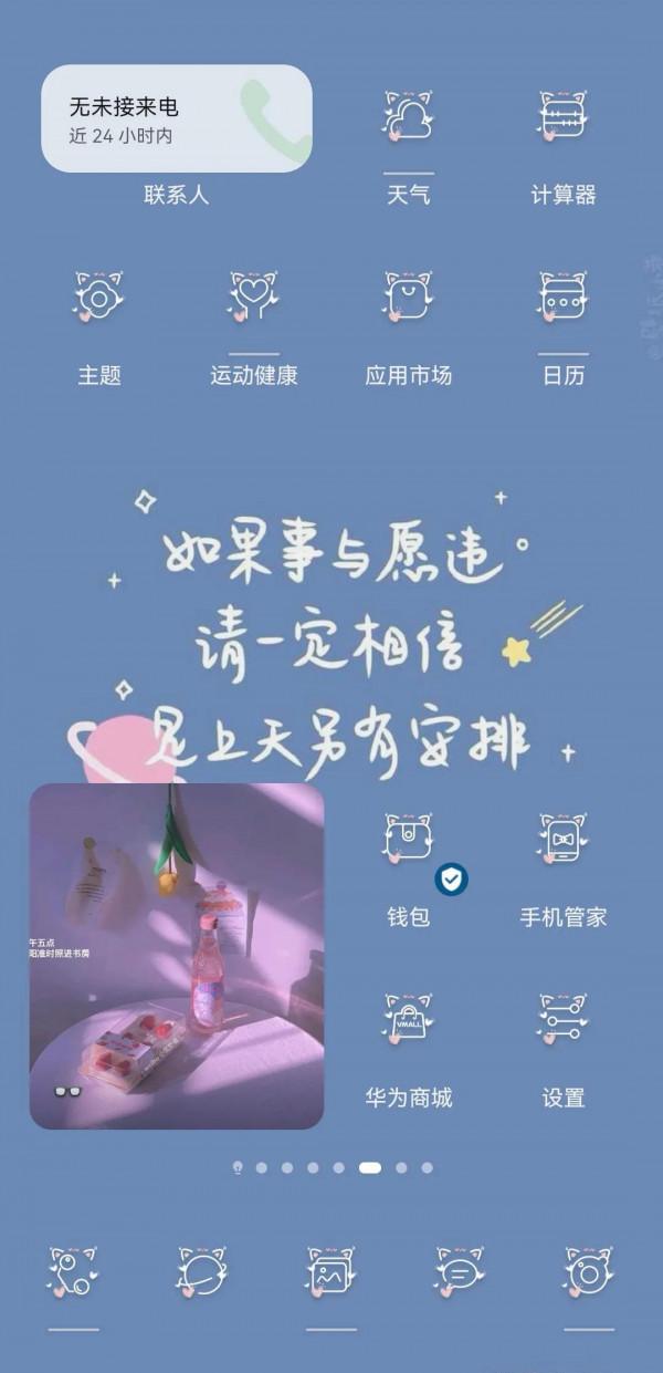 華為鴻蒙系統桌面