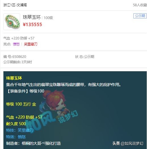 夢幻西遊：小龍女炸出無級別劍，109小號出130專用無級別項鍊