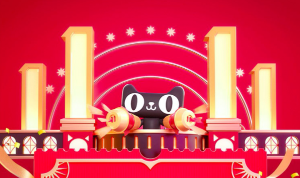 提前一個月預熱!天貓釋出雙11種草機:這是要掏空我們的口袋啊 提前一個月預熱!天貓釋出雙11種草機:這是要掏空我們的口袋啊