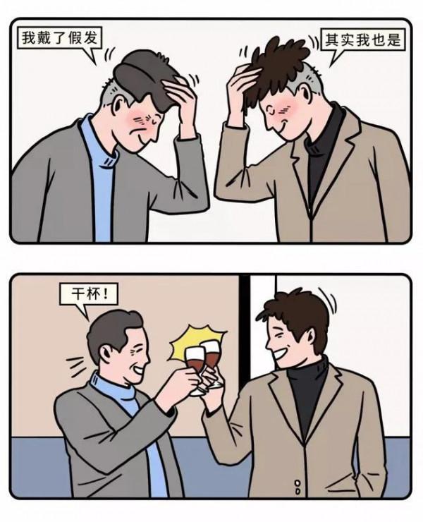 跟老丈人喝酒，就這點能耐可不行！（漫畫）